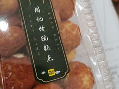 -周记传统糕点PASTRY(蜀汉路店)