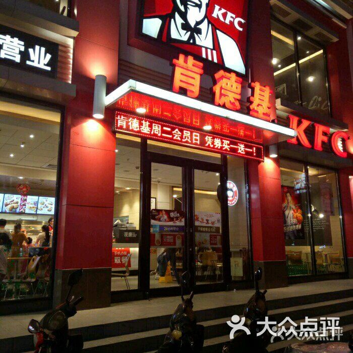 肯德基(九龙店)图片 第5张