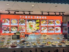 -十二道丰味·徐州土菜·烧烤(何山路店)