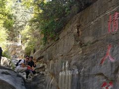 -沕沕水生态风景区