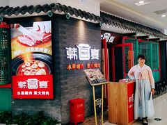 -万达广场(南京江宁店)