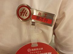 -海底捞火锅(宜欣城店)