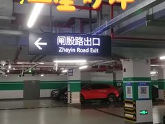 -国华国际广场-地下停车场