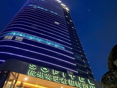 -英冠索菲特酒店·萧湘阁中餐厅
