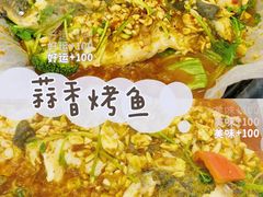 -有鱼吃·纸包烤鱼(曲江创意谷店)