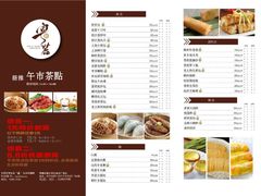 菜单-粤麓轩餐厅(中信泰富广场店)