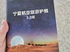 -银川河东国际机场