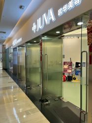-JUVA欧华医美连锁