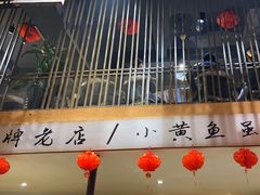 -图味美小黄鱼·本地菜(浙江路店)