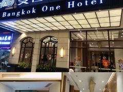 -曼谷一号酒店(深圳龙华大浪商业中心店)