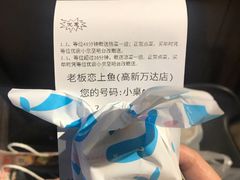 -老板恋上鱼(高新万达店)