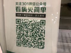 -中国人民解放军总医院(301医院)