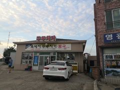 -城山辣炒黑猪肉