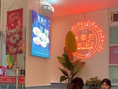 -米泰芒·东南亚料理(体育西店)