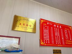 -友琴面馆(东白溪公寓店)