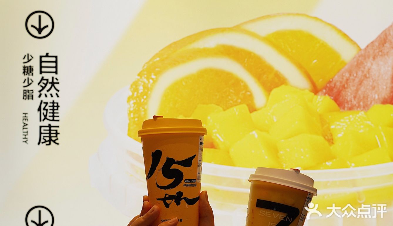 还记得被杨枝甘露支配的快乐嘛‼️7分甜正对味