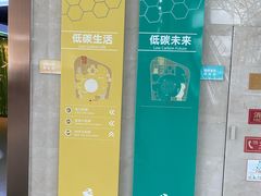 -中国杭州低碳科技馆