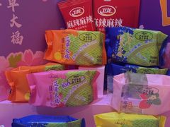 -元祖食品GANSO(星沙店)