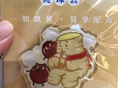 -煲珠公·老红糖珍珠奶茶(长宁龙之梦店)