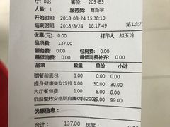 账单-佐度王子扒房(西城红场店)