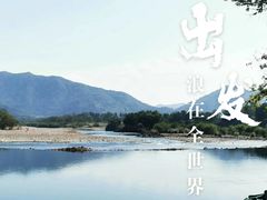 -楠溪江风景名胜区