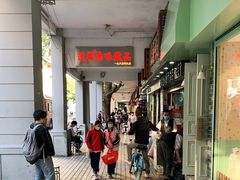 -達揚原味燉品(文明路店)