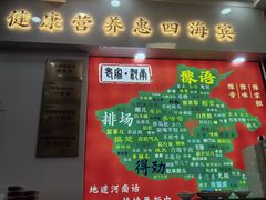 -豫掌柜饸饹面·烩面(秀沿路店)