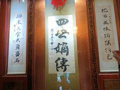 -老白肉馆(临江小区店)