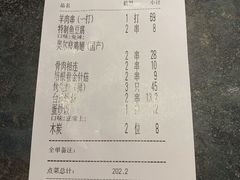 -很久以前羊肉串(昌里路三钢里店)