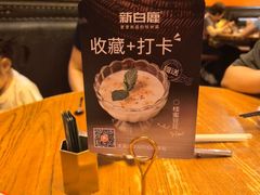 -新白鹿餐厅(龙游路总店·杭帮菜名店)