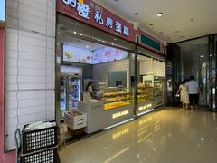 -森屿牧白生日蛋糕(万达广场店)