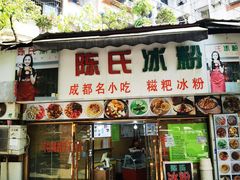 -陈氏冰粉(龙山中学店)