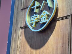 -十八字金银饰·拼豆·开蚌手工体验团建(君太百货店)