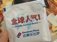 -达美乐比萨(天竺店)