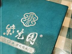 -紫光园(劲松店)