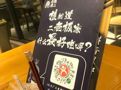 -老板很二(吉大店)