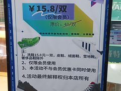 -威特斯洗衣(梅川店)