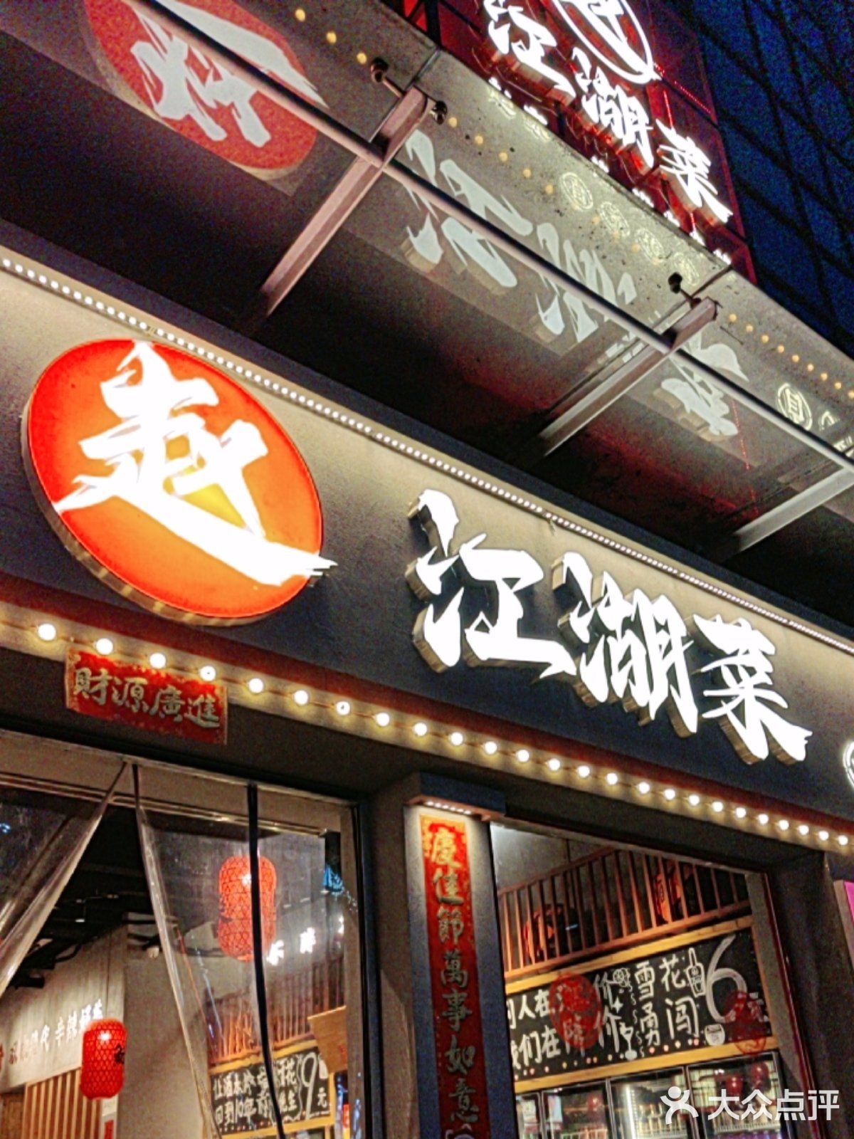 自贡菜