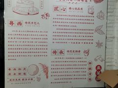 -吴一川牛腩粉(西村店)