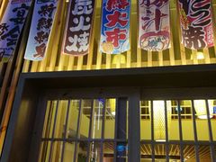 -大将料理餐厅(汇锦街店)