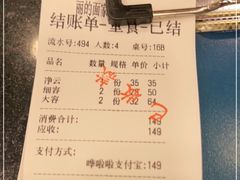 -丽的面家(多宝路店)