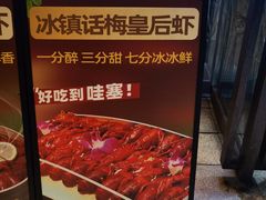 -琥珀老六龙虾(四里河店)