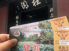 -桂湖森林公园