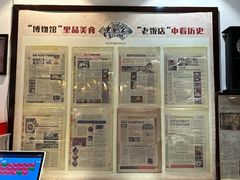 -老厨家(友谊路总店)