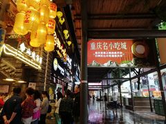 -八一路好吃街(雨田商务大厦店)