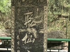 -终南山国家森林公园