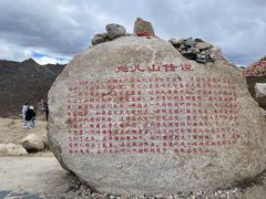 -兔儿山