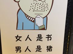 -猪的故事·韩式烤肉(韩乐坊店)
