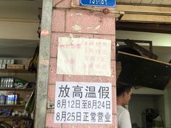 门面-赵伍面庄(松石大道店)