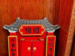 -豫园